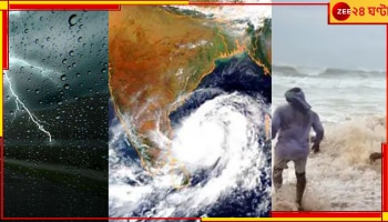 Bengal Weather Update: বঙ্গোপসাগরে গভীর নিম্নচাপ! বজ্রবিদ্যুৎ-সহ ঝড়বৃষ্টি বাংলার জেলায়-জেলায়...