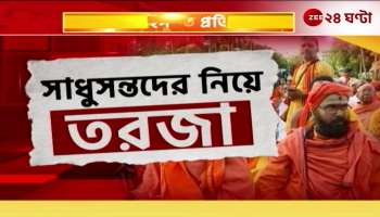Ramakrishna Missions Response to the Saint Issue