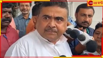 Suvendu Adhikari: &#039;ভাইপোকে প্যাক আপ করব&#039;, খাসতালুকেই এবার মেজাজ হারালেন শুভেন্দু!