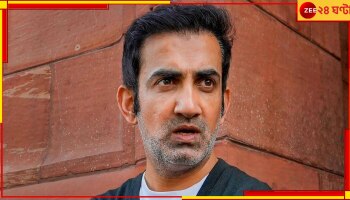 Gautam Gambhir: &#039;নির্বাচকদের পা ধরিনি বলেই বাবার...!&#039; গম্ভীরের বিস্ফোরক বয়ানে কাঁপছে দেশের ক্রিকেট