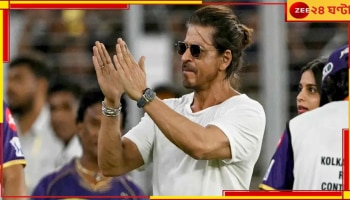 Shah Rukh Khan Hospitalised: সুহানার জন্মদিনে আচমকা অসুস্থ শাহরুখ, ভর্তি হাসপাতালে, এখন কেমন আছেন কিংখান? 