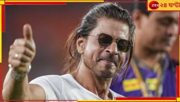 Shah Rukh Khan Health Update: শুধু হিটস্ট্রোক নয়, নিউমোনিয়ায় আক্রান্ত শাহরুখ! ফিরিয়ে আনা হচ্ছে মুম্বইয়ে...