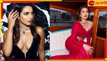 Priyanka Chopra: পিগি চপস-এর নামের &#039;কদর্য উচ্চারণ&#039;! তারপর...