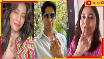 Delhi Loksabha Election 2024: দিল্লিতে ভোটের লাইনে সিদ্ধার্থ-শ্বেতা-চিত্রাঙ্গদা...