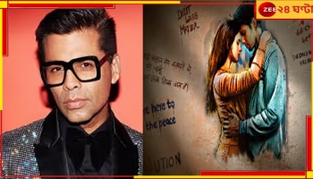 Karan Johar: 'দলিতের জীবনও দামি', জাতপাতের বিভেদের বিরুদ্ধে সরব করণ জোহর!