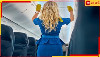 Air Hostess From Kolkata Arrested: OMG! পশ্চাতের গভীরে কিলোখানেক সোনা, গ্রেফতার কলকাতার বিমানবালা