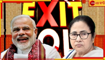 Lok Sabha Election 2024 Exit Polls: বাংলায় ফিকে তৃণমূল, দেশজুড়ে অটুট মোদী ম্যাজিক