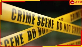 West Bengal Loksabha Election 2024: পরপর দু'টি গুলি করে 'খুন' করার পরে নৃশংসভাবে মাথা কেটে নিল ওরা!...