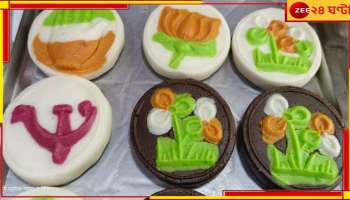 Lok Sabha Election 2024 Result: রাত পোহালেই গণনা, তার আগে মিষ্টির অর্ডারে টক্কর তৃণমূল বনাম বিজেপির 