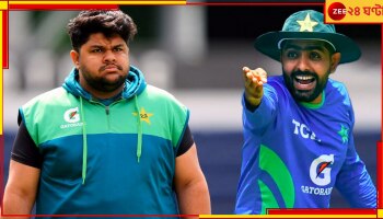 Babar Azam: 'বডি শেমিং' বাবরের, ১১০ কিলোর সতীর্থকে 'গে*' বলে ডাকলেন! অনুশীলনে হাসির রোল