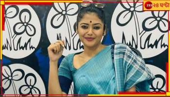 Jadavpur Lok Sabha Election Result 2024: মিমির ছেড়ে যাওয়া যাদবপুরে বাজিমাত &#039;কাজের মেয়ে&#039; সায়নীর!