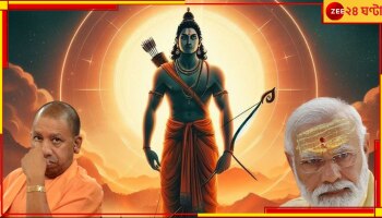 Dilip Ghosh: 'অযোধ্যার লোক রামকে ছাড়েনি, সীতাকে বনবাসে পাঠিয়েছে! সেখানে মোদী কে? যোগী কে?' বিস্ফোরক দিলীপ...