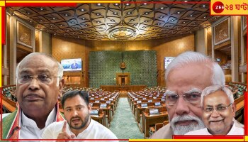 Lok Sabha Election 2024 Result: আকাশেই নীতীশ-তেজস্বীর &#039;গোপন&#039; বৈঠক! মোদীকে সরিয়ে পরবর্তী প্রধানমন্ত্রী কে? সম্পূর্ণ অপ্রত্যাশিত সমীকরণ...