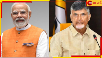 Chandrababu Naidu: &#039;অন্য সব নেতা মোদীর থেকে ভালো,&#039; NDA ছাড়ছে TDP? নায়ডুর &#039;বিস্ফোরক&#039; মন্তব্যে জল্পনা!