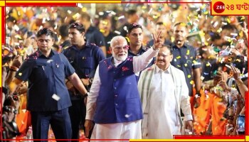 Narendra Modi Oath: ছুঁয়ে ফেলবেন নেহরুকে; কবে শপথ নেবেন নরেন্দ্র মোদী, চলে এল বড় আপডেট