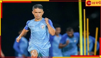 Sunil Chhetri | India vs Kuwait: ইতিহাসের সামনে ভারত! যা হয়নি কখনও, সুনীল বললেন তাঁকে নিয়ে মাতামাতি বন্ধ হোক