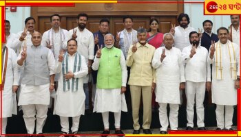 Loksabha Election Result | Narendra Modi: তৃতীয়বার প্রধানমন্ত্রীর কুর্সিতে! NDA-র বৈঠকে ফের নেতা নির্বাচিত হলেন মোদীই...