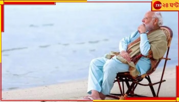 Loksabha Election Result | Lakshadweep:  মোদী &#039;ম্যাজিক&#039; ফিকে, লাক্ষাদীপে BJP পেয়েছে মাত্র ২০১ ভোট!