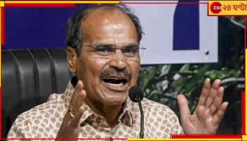 Adhir Chowdhury: &#039;অশান্তির পরিবেশ তৈরি করে আমাকে হারানো হয়েছে&#039;, মমতার বিরুদ্ধে বিস্ফোরক অধীর!