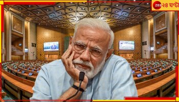 Narendra Modi Swearing-in Ceremony: &#039;একটা জোড়াতালির সরকার শপথ নিতে চলেছে, এই সরকার দীর্ঘমেয়াদি হবে না&#039;! বিশ্লেষণ কুণালের...