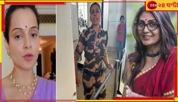 Kangana Ranaut: 'বেশি কথা বললে থাপ্পড় খেতেই হবে', পদ্মা পাড়েও নিন্দিত কঙ্গনা 