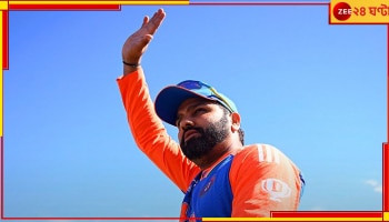 Rohit Sharma | T20 World Cup 2024: ঘাড় থেকে ভূত নামল ভারতের! &#039;আতঙ্কের শহর&#039; থেকে পালিয়ে বাঁচলেন রোহিত? অকপট অধিনায়ক