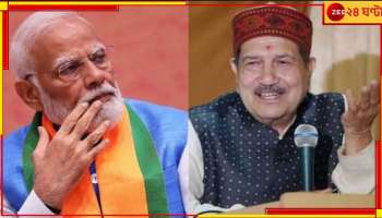 RSS: &#039;বেশি উদ্ধত হওয়ার ফল, ২৪১ আসনেই থামিয়ে দিয়েছে ভগবান রাম&#039;, মন্তব্য RSS নেতার!