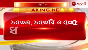 Arundhati Roy: Case against Arundhati Roy for provocative speech under UAPA Section 