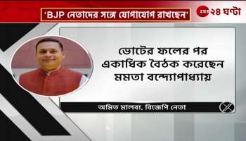 State bureaucrats are in touch with BJP leaders explosive Amit