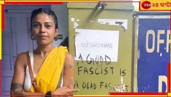 Anasuya Sengupta at Jadavpur University: 'যাদবপুর আমাকে উদারমনস্ক বানিয়েছে', 'Cannes-জয়ী' অনসূয়াকে সম্বর্ধনা বিশ্ববিদ্যালয়ের