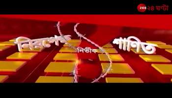 NET Cancel  Apnar Raay Total