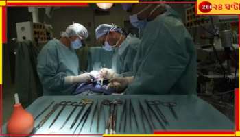 Sex Change Surgery: অপহরণ করে সেক্স চেঞ্জ! তারপর দাবি, &#039;আমার সঙ্গে থাকো...&#039;  