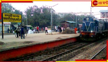 Birbhum: রেললাইনে বিজেপি নেতার ক্ষতবিক্ষত দেহ! অভিযোগ তৃণমূলের বিরুদ্ধে...