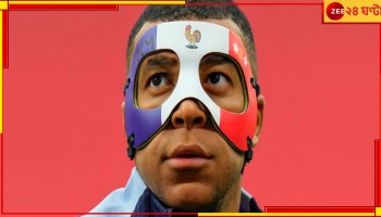 Kylian Mbappe Injury Update: মুখোশের আড়ালে এমবাপে; এবার ভাঙা নাকে খেলা হবে! কবে মাঠে নামবেন ক্যাপ্টেন ফ্রান্স?
