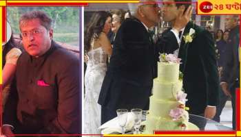 Lalit Modi-Vijay Mallya: লন্ডনে একফ্রেমে ২ ফেরার! মালিয়ার ছেলের বিয়েতে মোদী