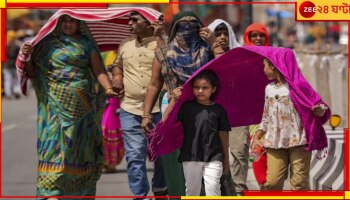 Excessive Heat: বর্ষার দেখা নেই, দুঃসহ গরমে অসুস্থ ৩০ ছাত্রী