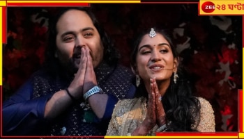 Anant Ambani wedding invitation: বিয়ের আমন্ত্রণে সবার হাতে পৌঁছল আম্বানিদের উপহার, রুপোর মন্দিরে সোনার মূর্তি!
