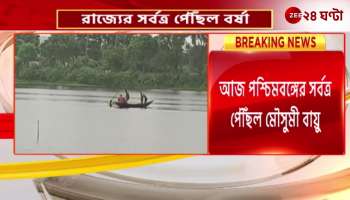 Monsoon arrived everywhere in West Bengal today torrential rains at the door