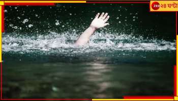 UP:  'খিদের জ্বালায় ওদের কান্না সহ্য করতে পারছিলাম না', যোগীরাজ্যে ২ সন্তানকে নদীতে চুবিয়ে মারল মা!