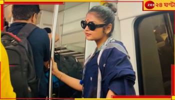 Saayoni Ghosh: গাড়ি ছেড়ে মেট্রো চেপে সংসদে সায়নী, ভাইরাল ছবি...