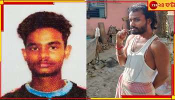 Galsi: মাকে 'সুস্থ' করতে গিয়ে তান্ত্রিকের সঙ্গে সমপ্রেম! জমিতে মিলল যুবকের উলঙ্গ দেহ...