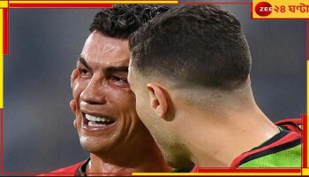 Cristiano Ronaldo: পেনাল্টি মিস করে কান্না রোনাল্ডোর, ছবি ভাইরাল হতেই ট্রোলড পর্তুগিজ তারকা 