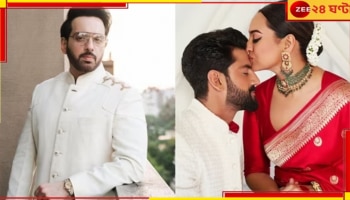 Luv Sinha on Sonakshi's wedding: জাহিরের বাবার রহস্যময় দুবাই-যোগ! সেই কারণেই কি সোনাক্ষীর বিয়ে এড়ালেন দাদা লব?