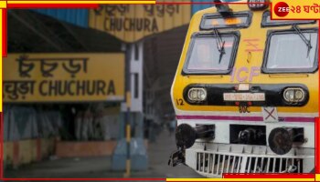 Local Train: OMG মানুষের মতোই ভুলোমনা কু-ঝিকঝিক! মনে পড়তেই আগের স্টেশনে ফিরল ট্রেন