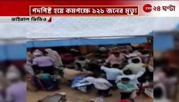 Bhole Baba not named in Hathoras case FIR