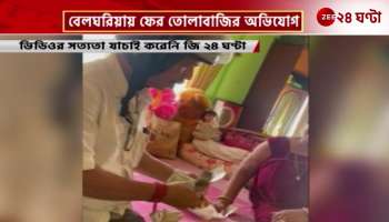 The complaint of extortion in Belgharia is against the councilor himself