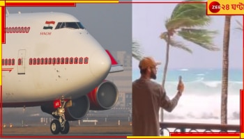 WATCH | Hurricane Beryl | Team India: ভুবনজয়ীদের উদ্ধারে বিশেষ বিমান, অনুষ্কাকে প্রলয়লীলা দেখালেন  'রিপোর্টার' বিরাট