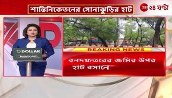 Sonajhuri Hat of Shantiniketan is going to close
