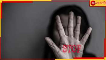 Hyderabad Shocker: অপহরণের পর ১০ জন মিলে গণধর্ষণ! গর্ভবতী ১০ বছরের নাবালিকা...