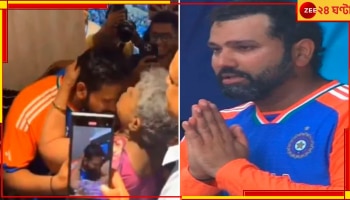 VIRAL VIDEO | Rohit Sharma: &#039;আমি তোমার ছায়ায় ছায়ায় থাকি মা&#039;, আদরের চাদরে রোহিত... চোখ ভিজবে আপনারও